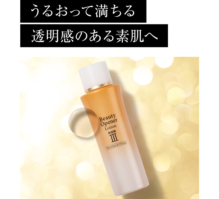 ビューティーオープナーローション リンクル＆ホワイト＜医薬部外品＞