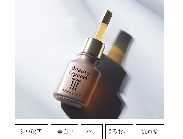 ビューティーオープナーセラムリンクル＆ホワイト 18mL