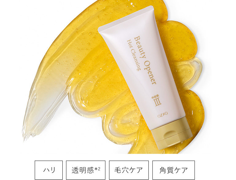 ビューティーオープナーホットクレンジング 200g