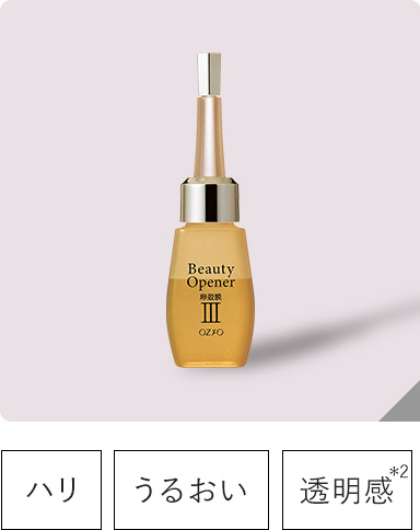 ビューティーオープナーセラム 18mL