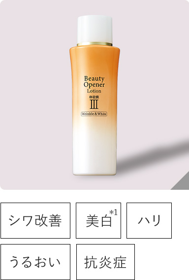 ビューティーオープナーローション 150mL