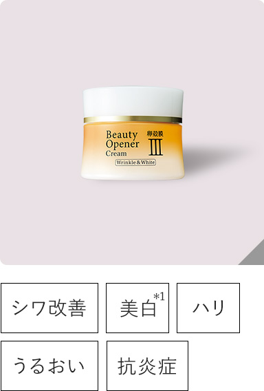 ビューティーオープナークリーム 32g