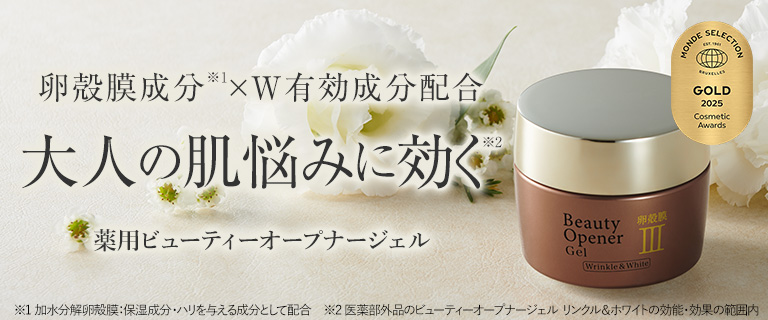 ビューティーオープナージェル リンクル＆ホワイト