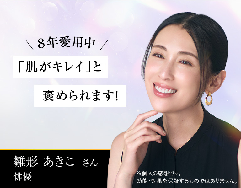 究極の美を叶える卵殻膜スキンケアならビューティーオープナーシリーズ