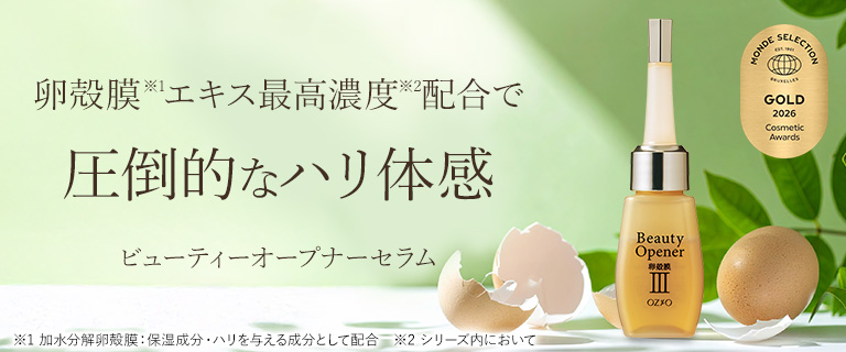 ビューティーオープナーセラム