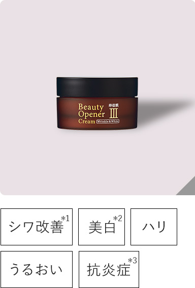 ビューティーオープナークリーム v<医薬部外品> 32g