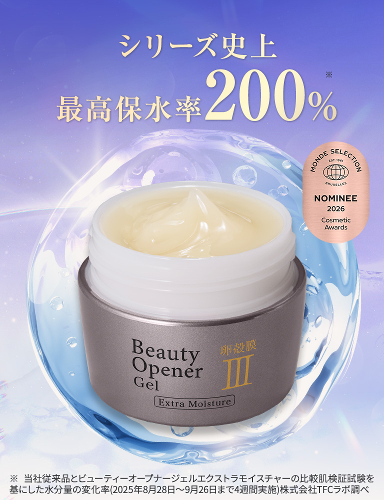 シリーズ史上最高保水率200％