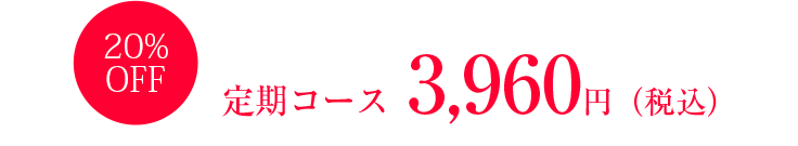 価格