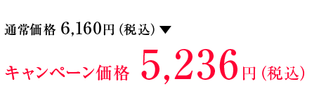 価格