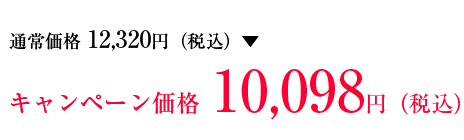 価格