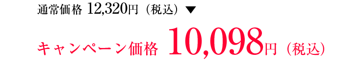 価格