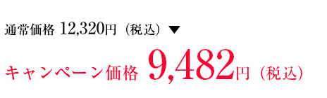 価格