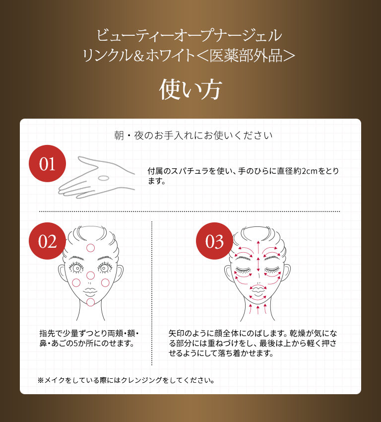 オージオビューティーオープナー ジェルリンクル＆ホワイト50g×2個スキンケア/基礎化粧品