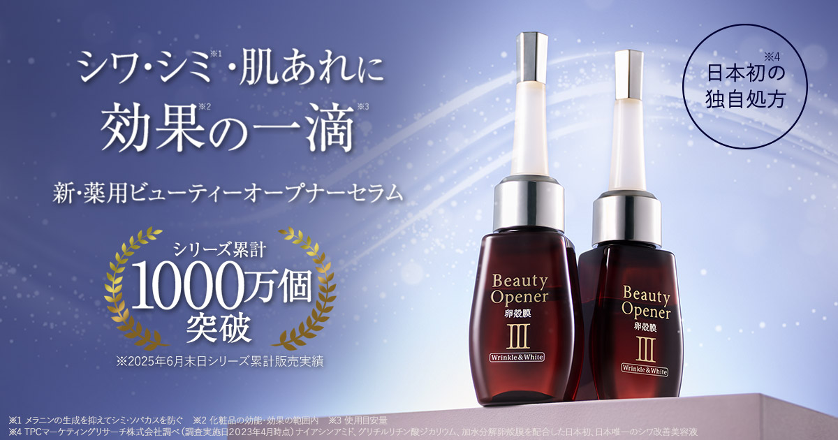 【OZIO】　ビューティーオープナーセラム　リンクホワイト　5本 OZIO】 ビューティーオープナーセラム リンクホワイト 5本 【公式通販】