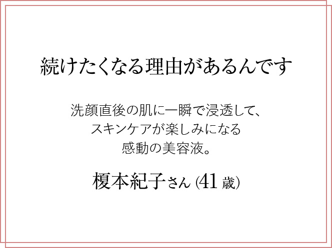 続けたくなる理由があるんです