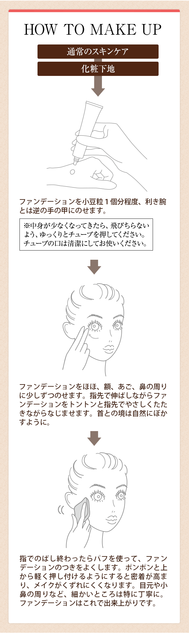 HOW TO MAKE UP