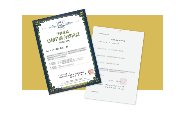 GMP適合認定証