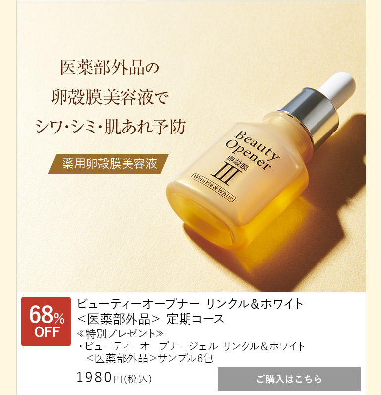 絶品 薬用卵殻膜スペシャルセット fawe.org