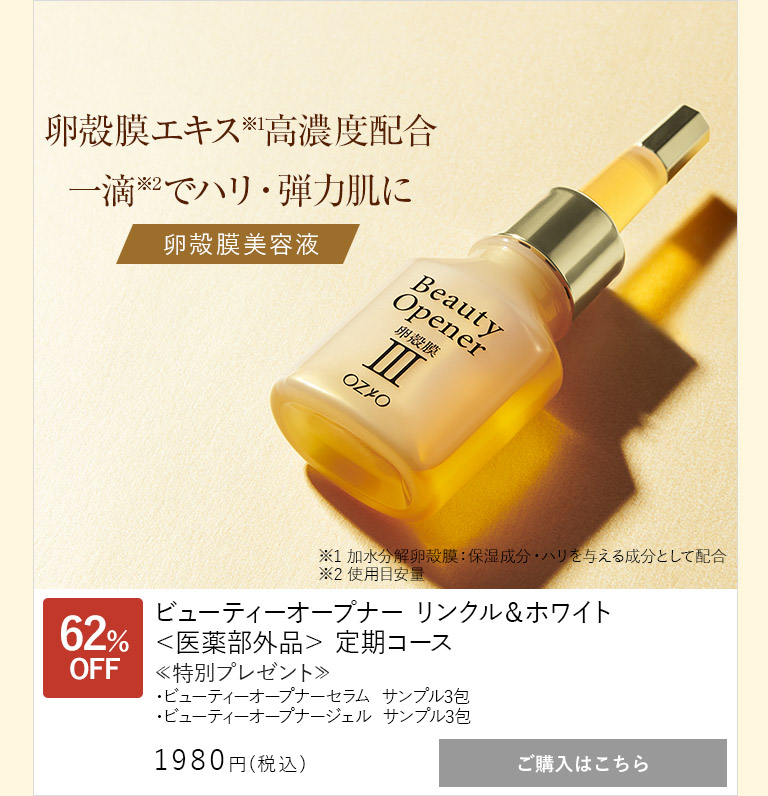 SALE／80%OFF】 最終値下げオージオビューティーオープナージェル50g ...