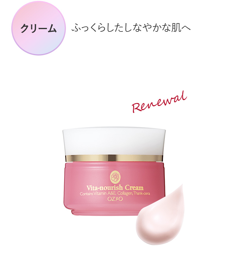 ビタナリッシュクリーム