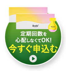 今すぐ申し込む