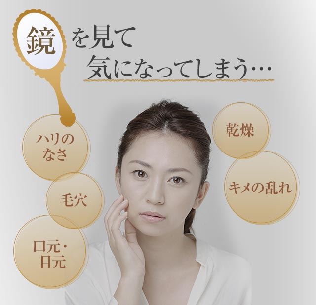 鏡を見て気になってしまう…