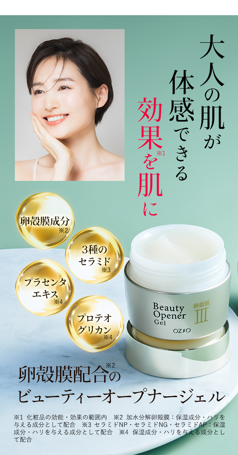 大人の肌が体感できる効果を肌に