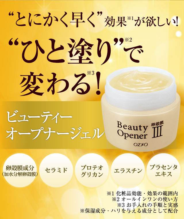 “とにかく早く”効果が欲しい！“ひと塗り”で変わる！