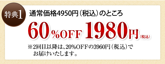 特典1