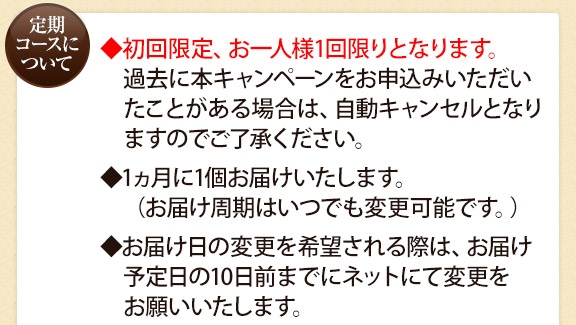 定期コースについて