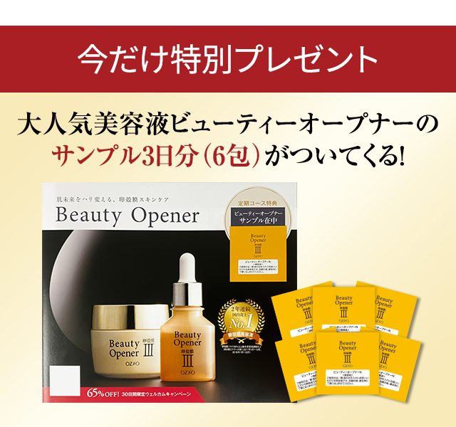 特別プレゼント