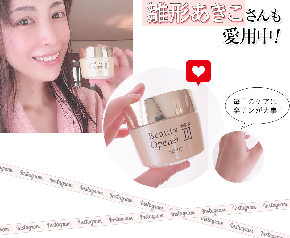 雛形あきこさんも愛用中!