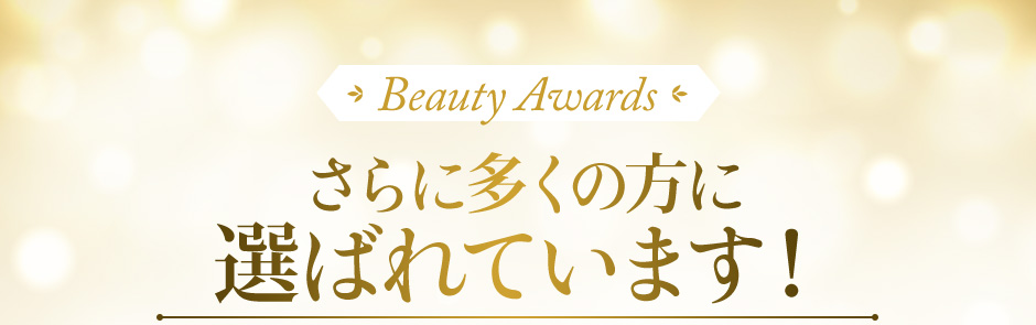 Beauty Awards
