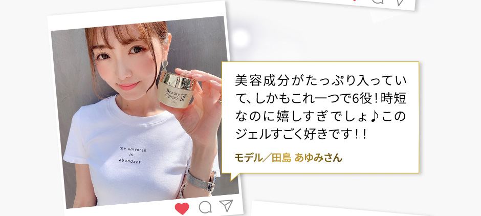 田島あゆみさん