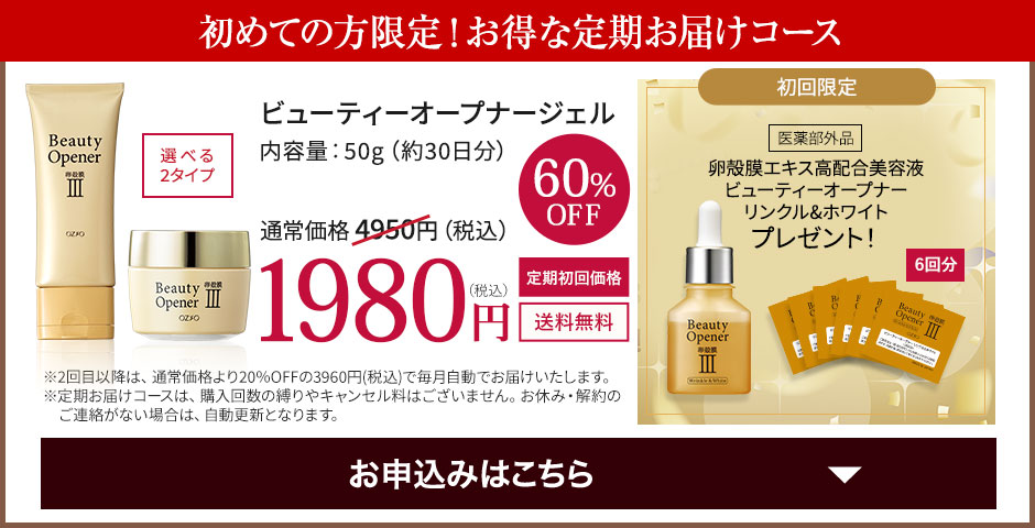 お申込みはこちら