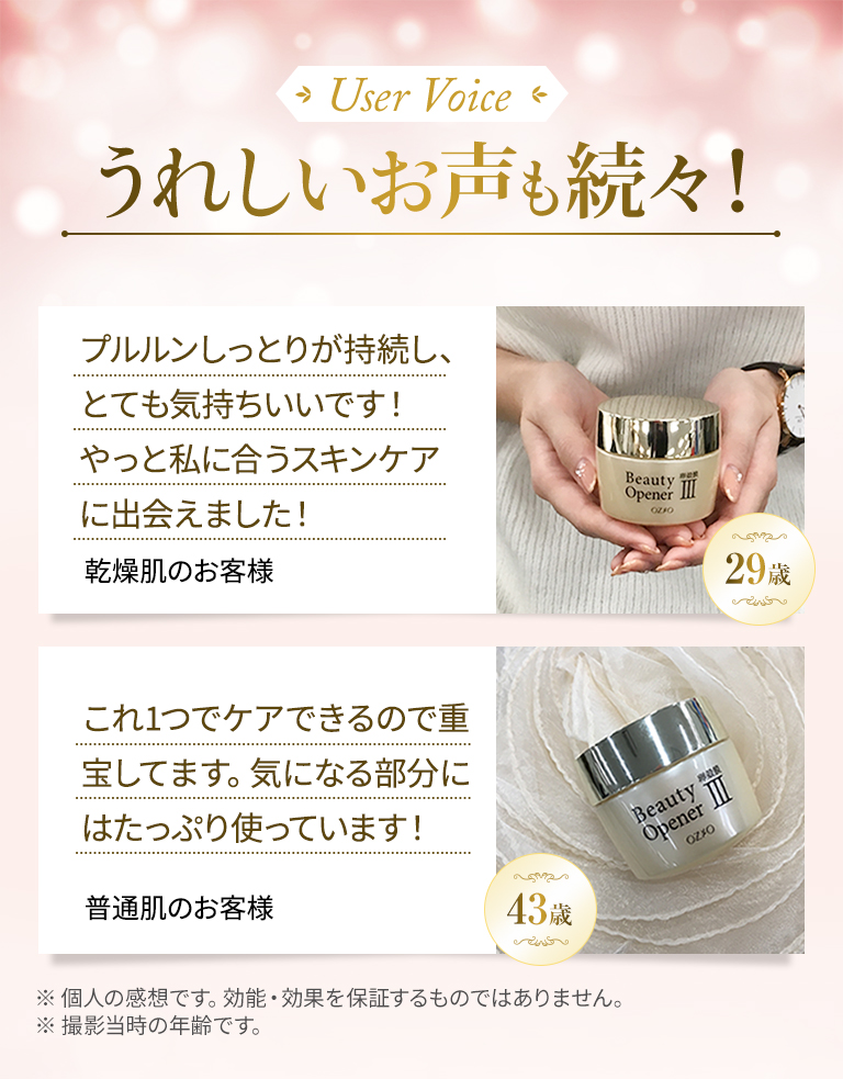 うれしいお声も続々！