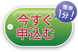 1000円クーポンを使用する