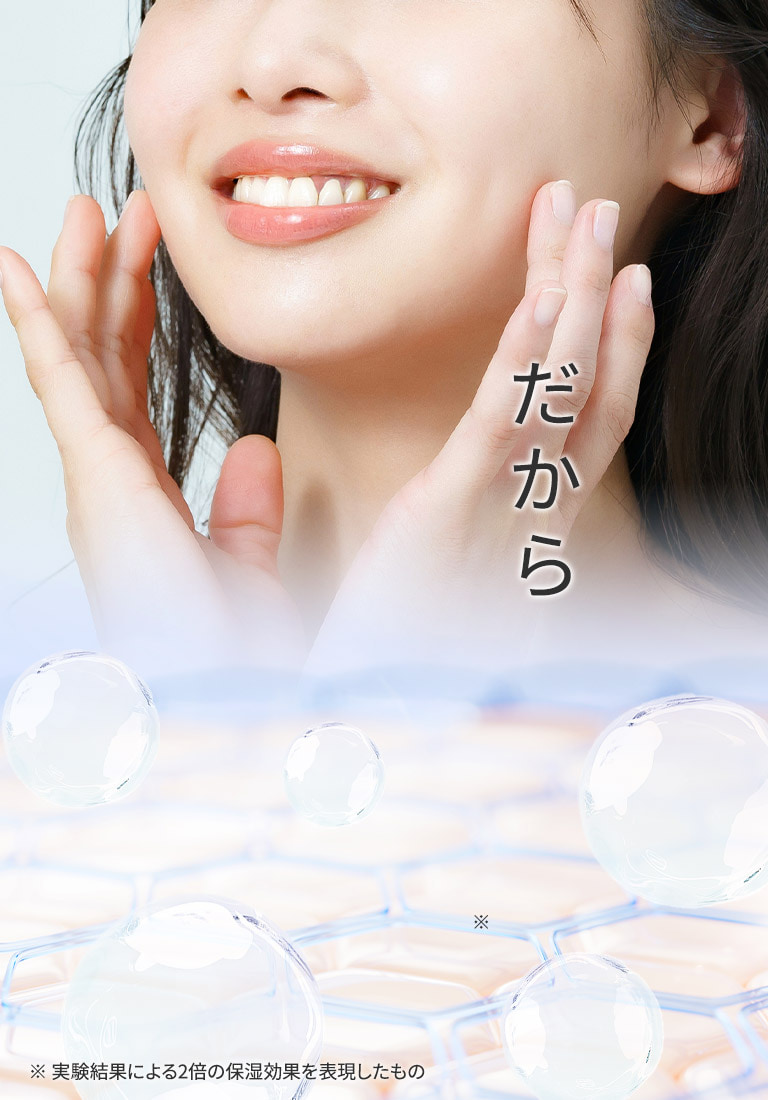 だから倍潤