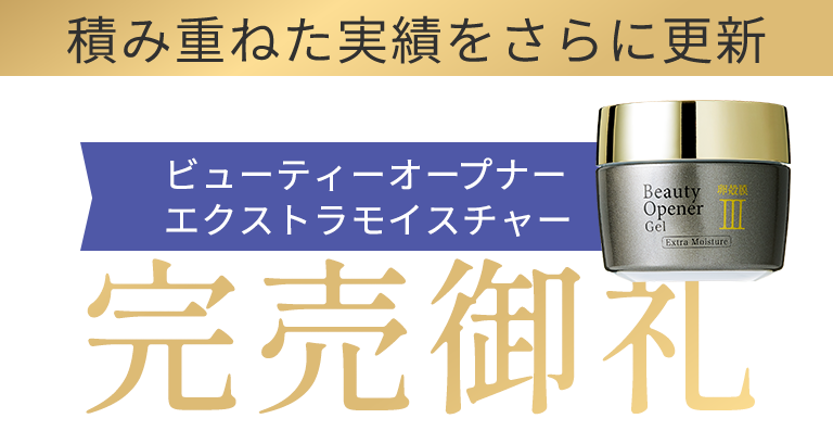 積み重ねた実績をさらに更新