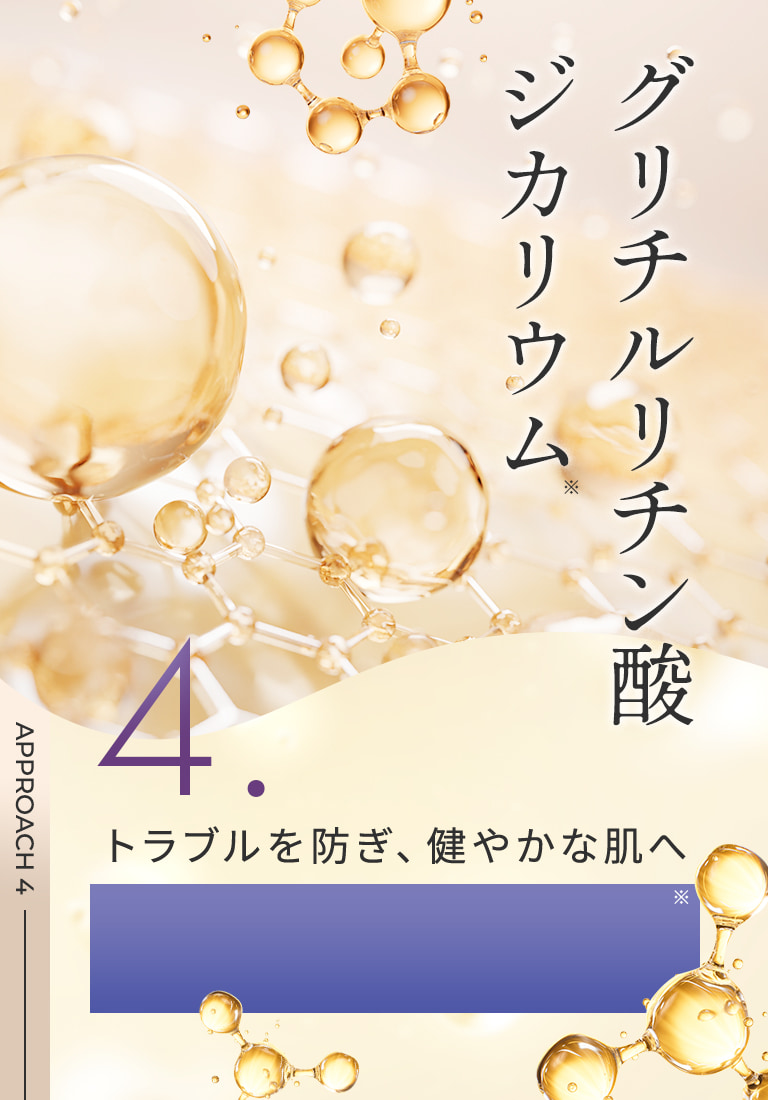 グリチルリチン酸ジカリウム