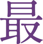 最