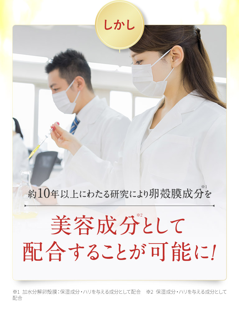 美容成分として配合することが可能に