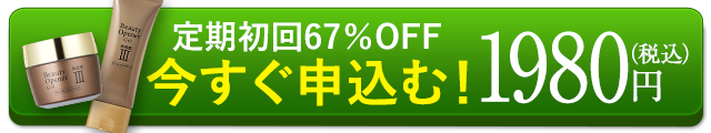 今すぐ申込む