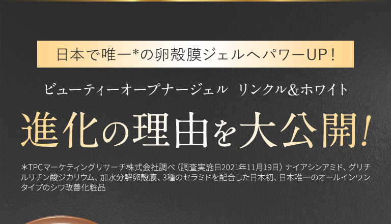 進化の理由を大公開