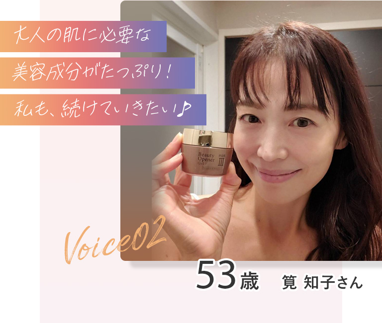 ハリもうるおいもアップ