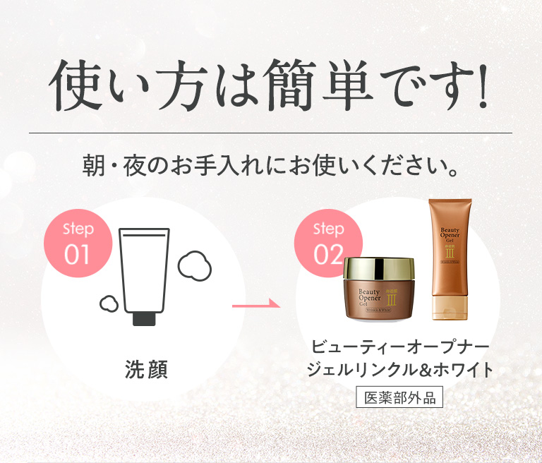 使い方は簡単です