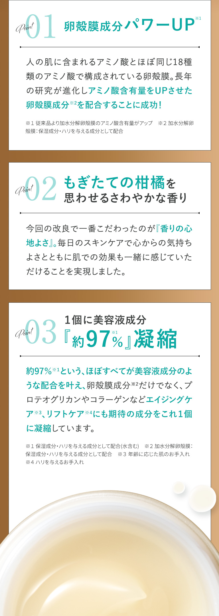 3つのポイント