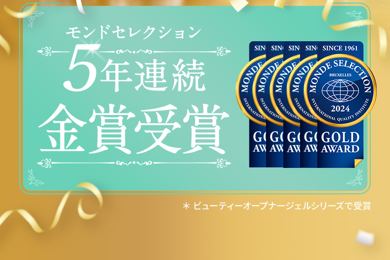 モンドセレクション受賞