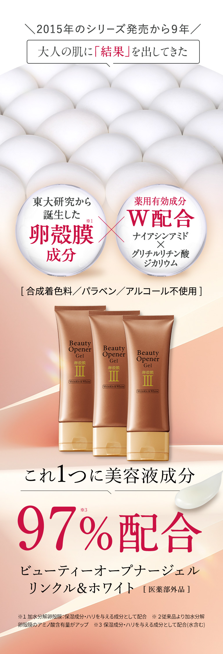 大人の肌に「結果」を出してきた