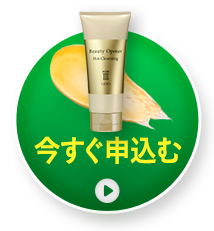 今すぐ申し込む